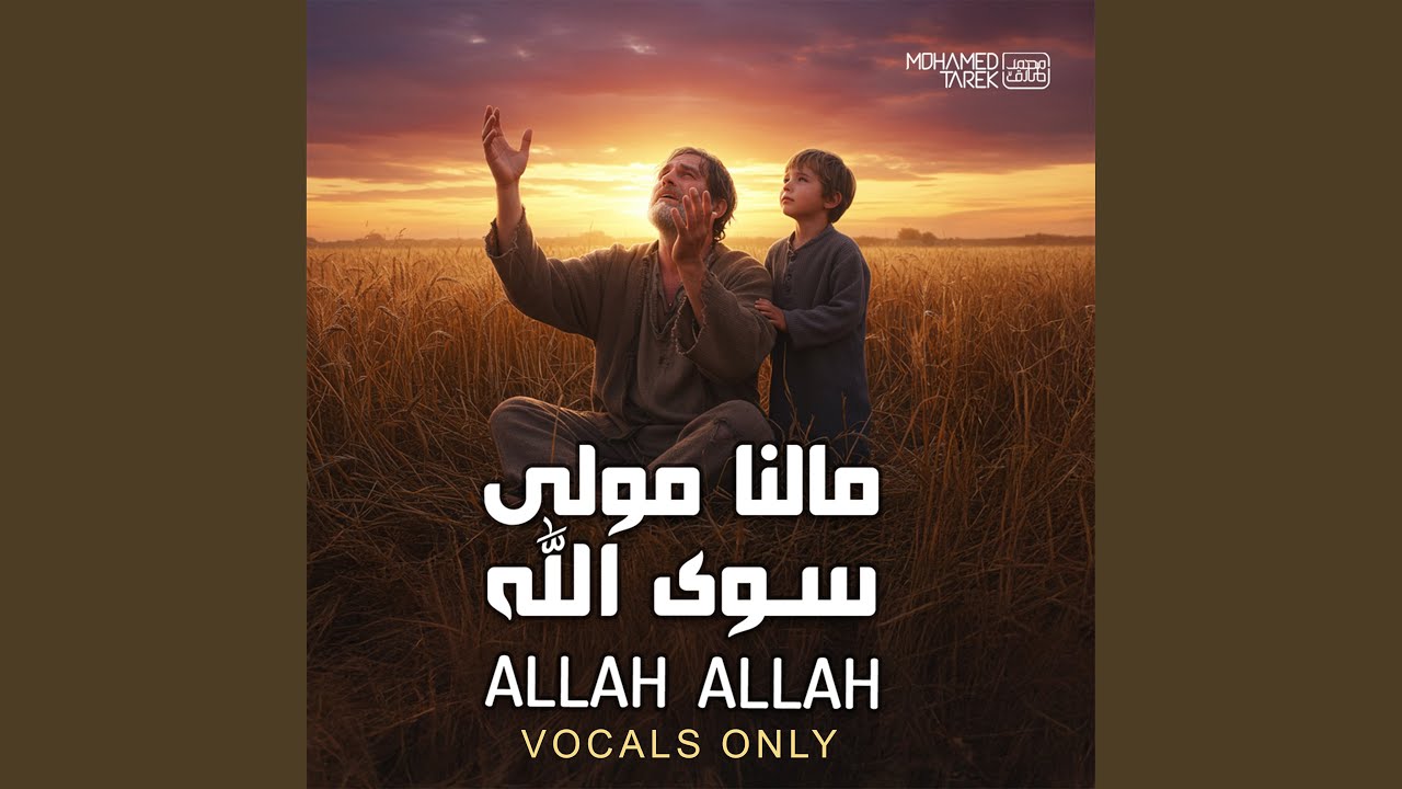 Allah Allah (Vocals Only)