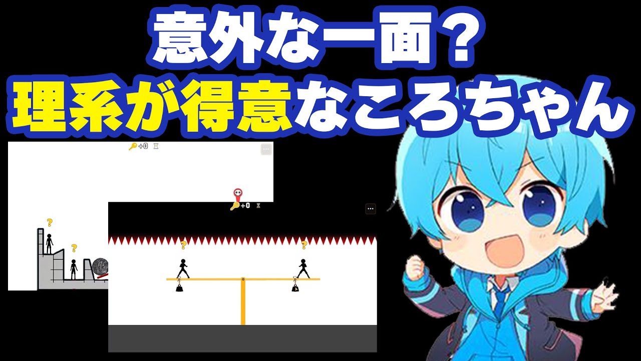 【すとぷり】ギャップ萌え！理系なころんくんの一面【ころん/切り抜き】