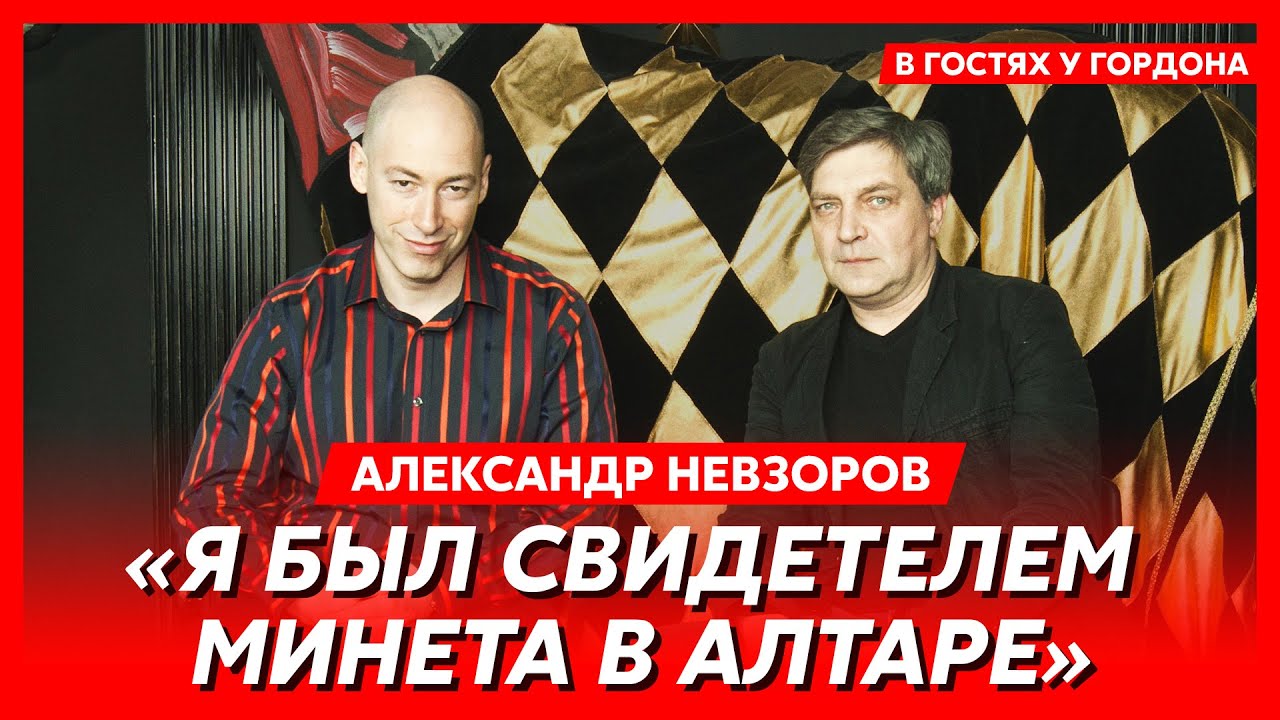 Невзоров. Пуля в груди, сотрудничество с КГБ, Путин, война с Собчаком, православие головного мозга