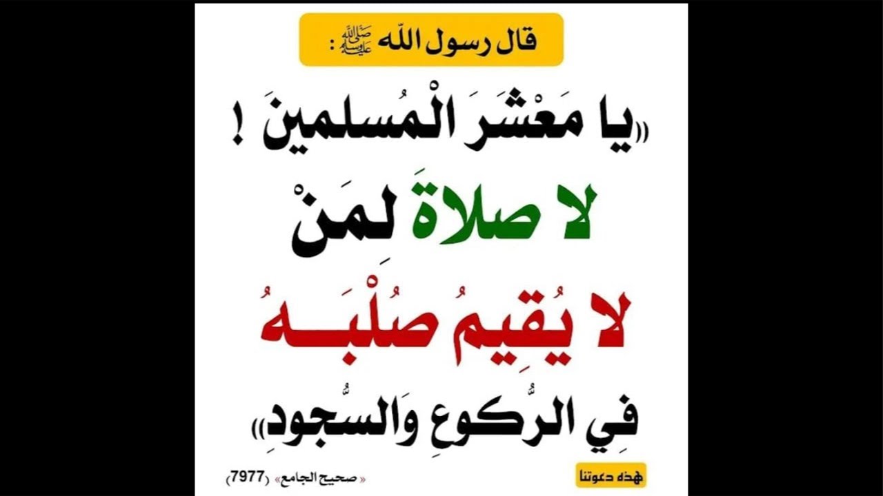 هل صلي النبي صلي الله عليه وسلم صلاة التراويح؟