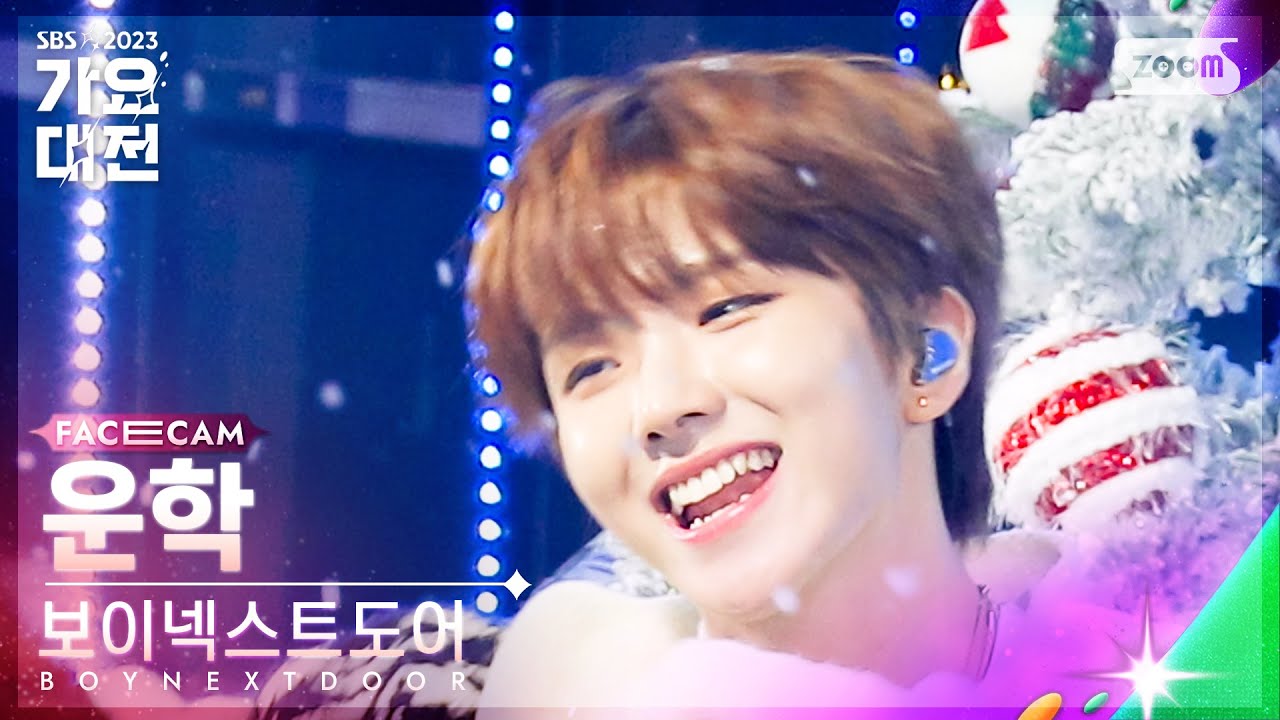 [2023 가요대전 페이스캠4K] 보이넥스트도어 운학 '화이트 (핑클)' (BOYNEXTDOOR WOONHAK 'White' FaceCam) @SBSGayoDaejeon231225