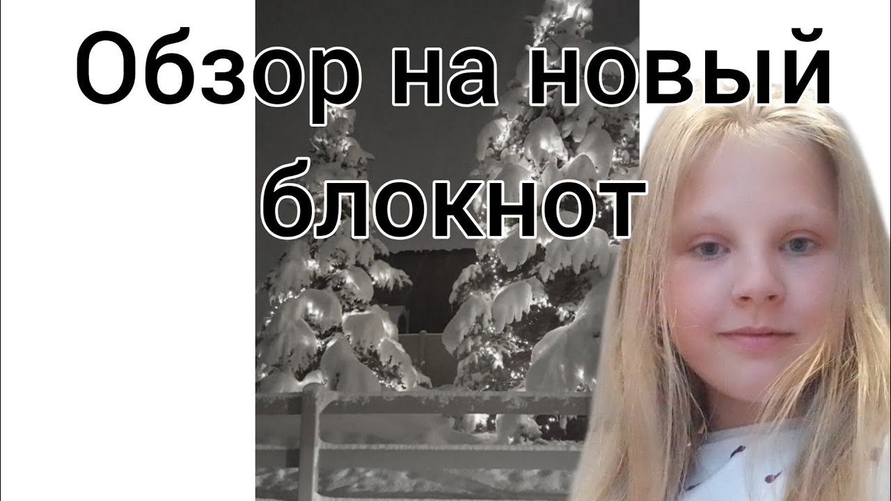 Обзор на новый пенал 