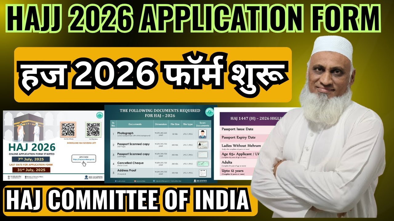 Hajj 2026 Registration Form Full Guide | हज 2026 आवेदन फॉर्म कैसे भरें |