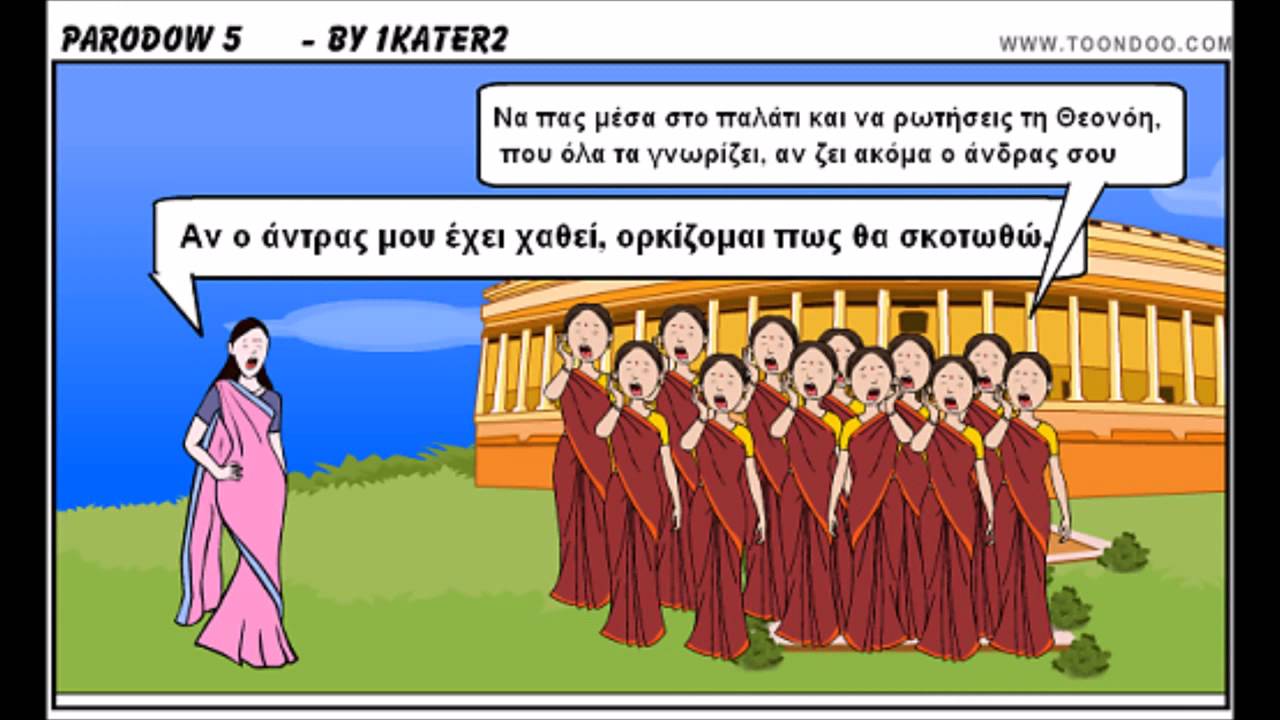 Ελένη Ευριπίδη - Γ1 - 1ο Γυμνάσιο Κατερίνης (Μέρος 1)