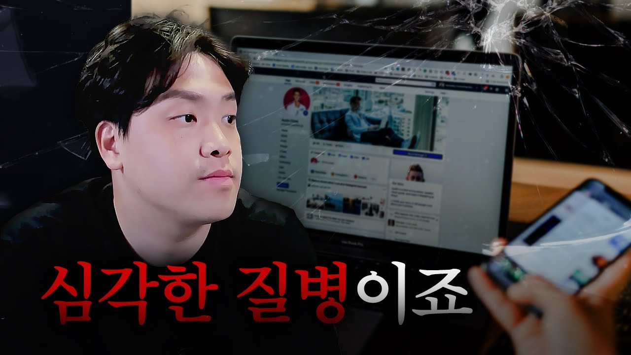 리플리 증후군의 위험성