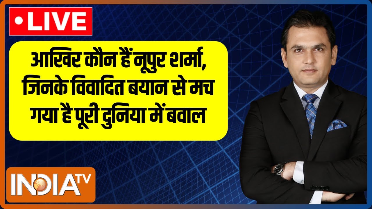 Hussain Rizvi LIVE: आखिर कौन हैं Nupur Sharma, जिनके विवादित बयान से मच गया है पूरी दुनिया में बवाल