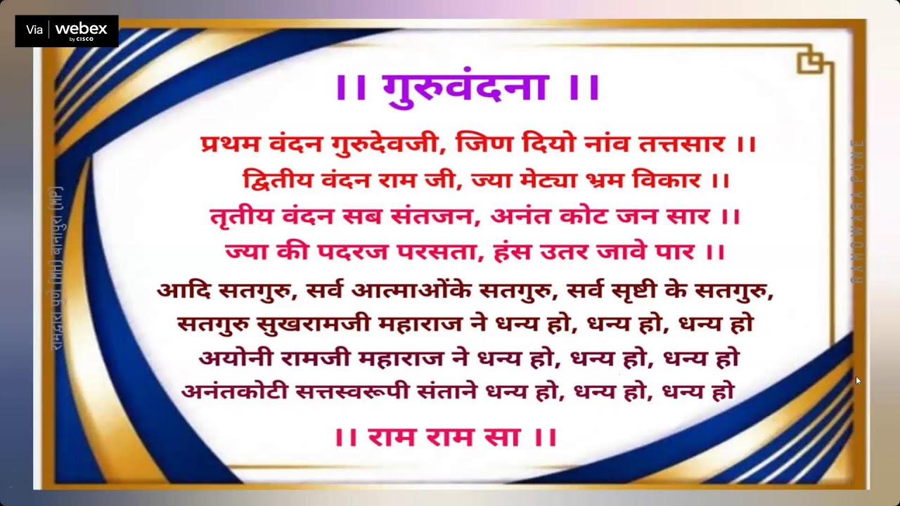 ।। पिया मै दौरी हो ।। दुनिया भरमा माय भुलानी ।। पद एवं अर्थ ।।
