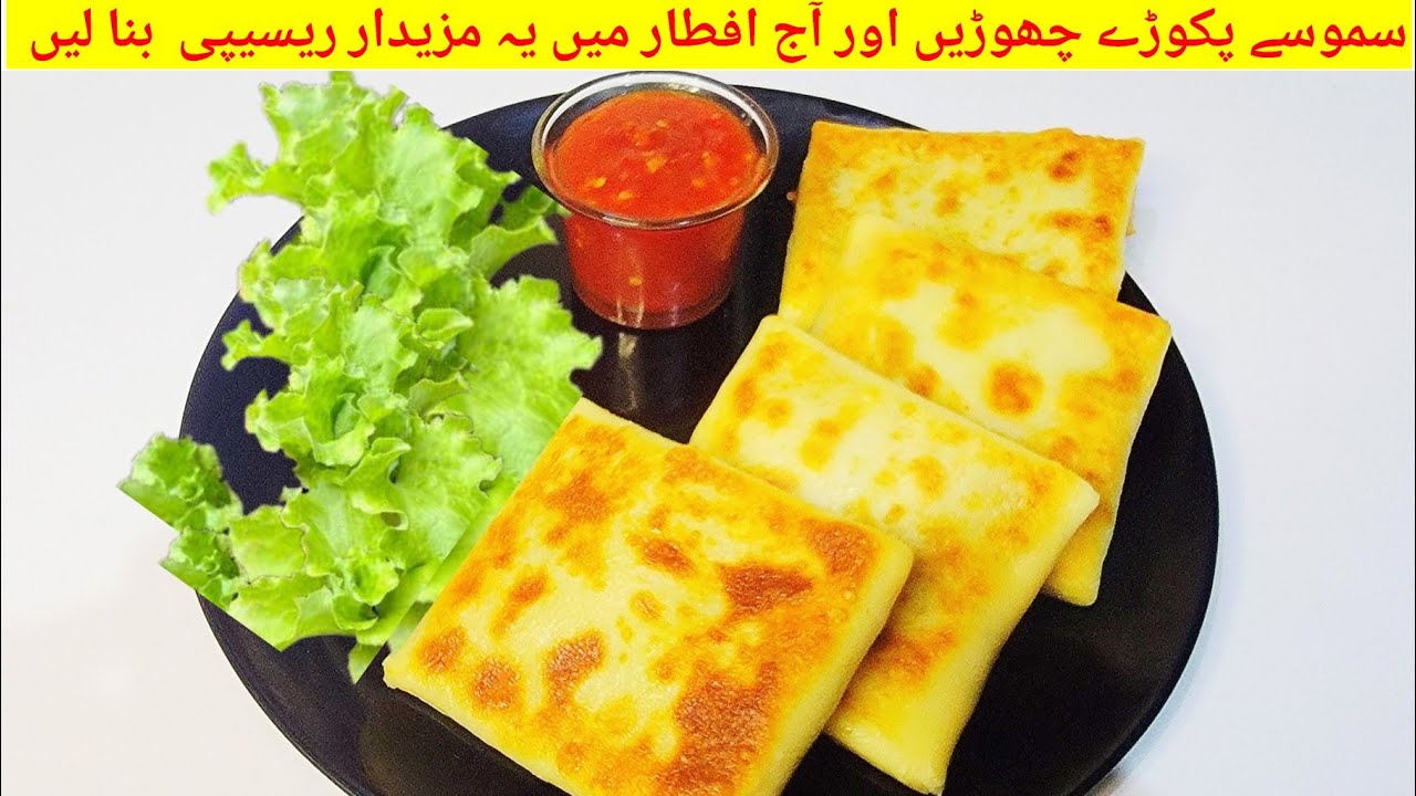 New Snack For Iftar | Iftar Special Recipe | Ramadan Special Recipe | Ramzan 2026 