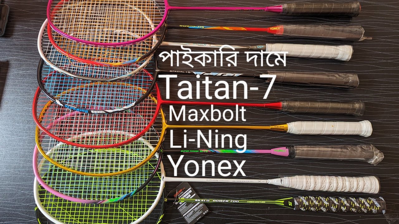 পাইকারি দামে টাইটান 7 সহ সকল প্রফেশনাল রেকেট, Taitan-7 & Taitan-10 Price Only 1100 taka