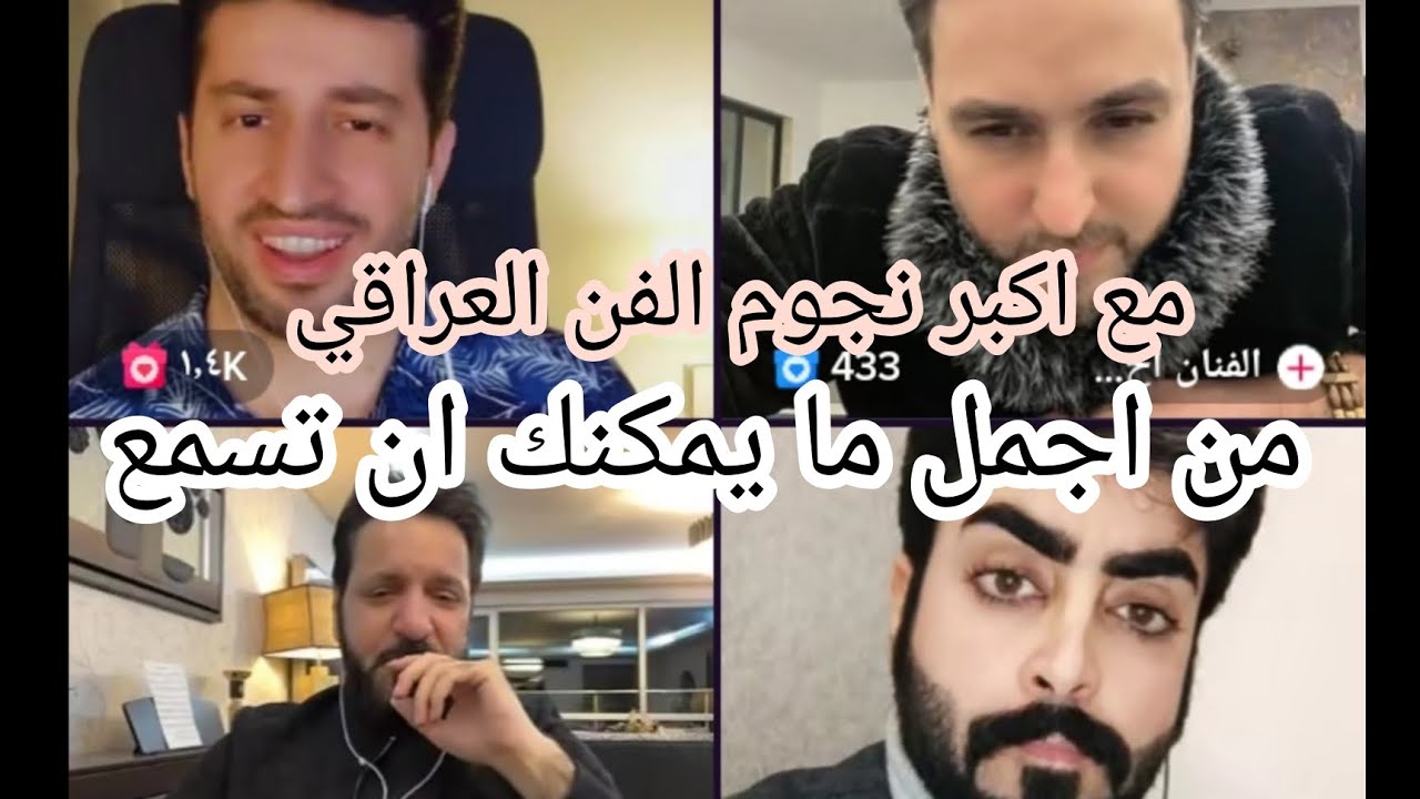 من اجمل البثوث الي تسمعه وتشوفه الفنان سيمور جلال واحمد الحلاق و احمد الصافي و لؤي نانا اغاني طرب