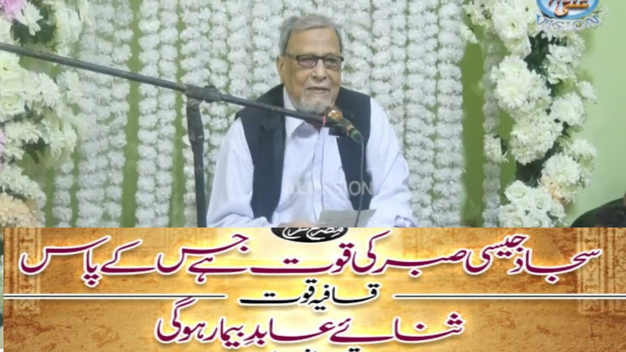 Mohsin Jonpuri | Jashn e Imam Sajjad as 2025 | Jaffar e Tayyar Society malir