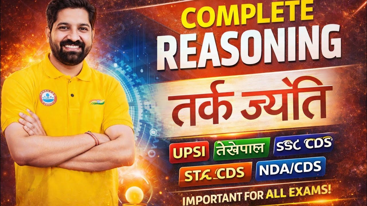 IQ TEST 🤯 REASONING // UPSI लेखपाल होमगार्ड SSC सभी परीक्षाओं के लिए महत्वपूर्ण