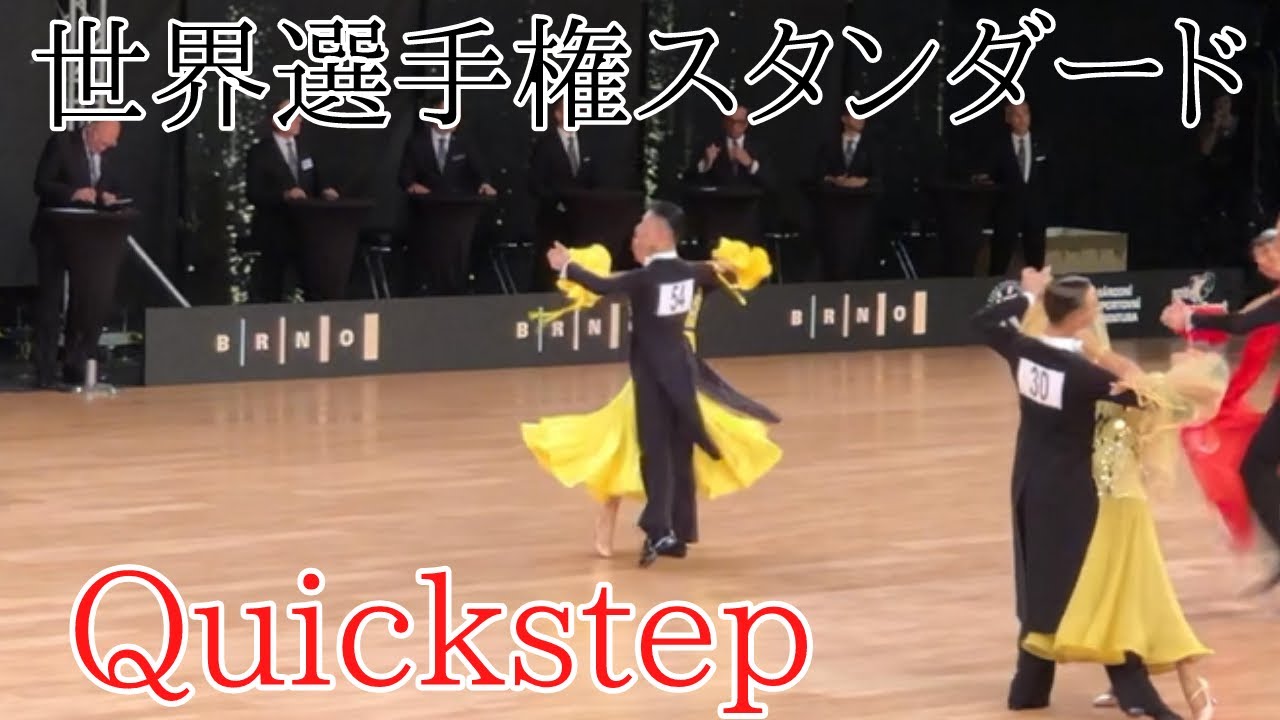 【世界選手権スタンダード】大西大晶・咲菜組「クイックステップ」