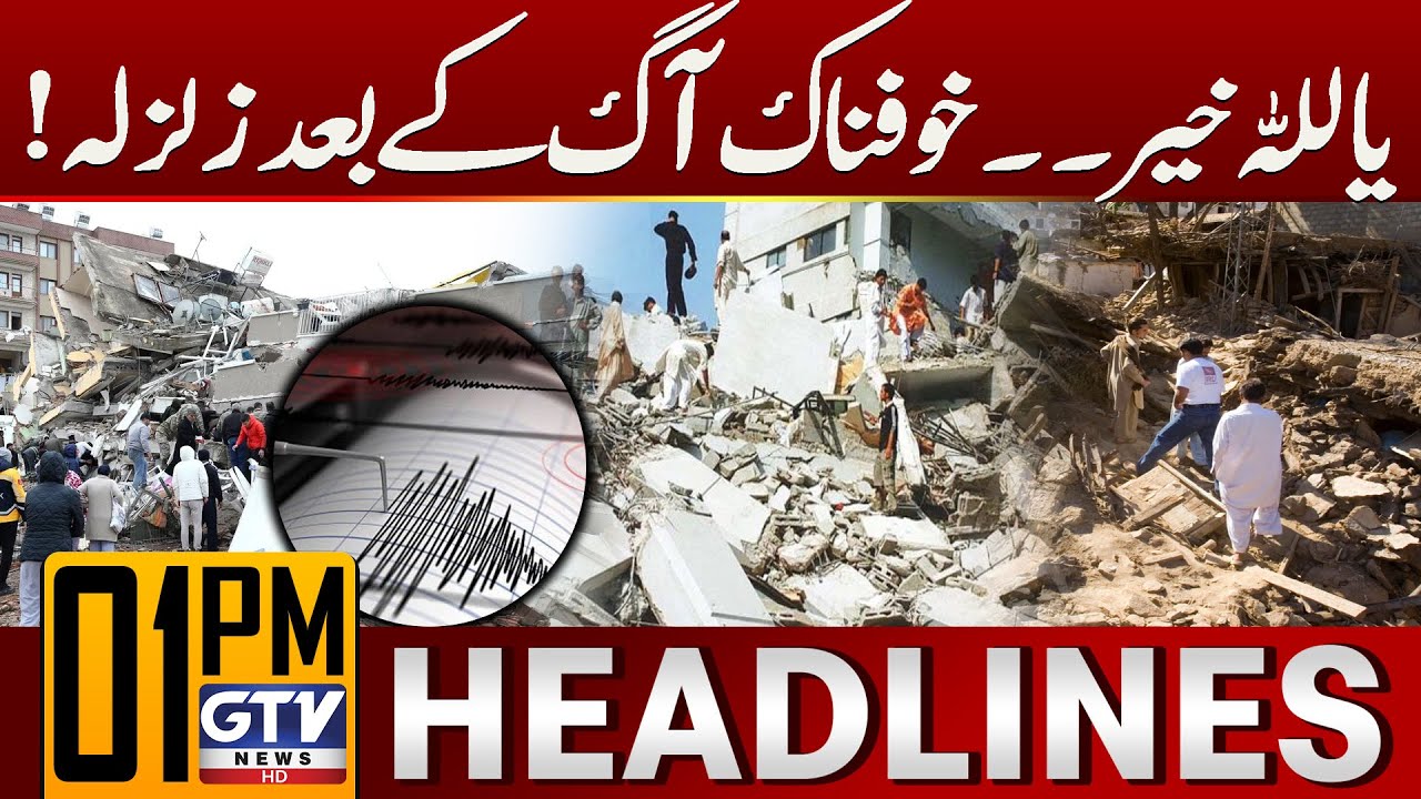 Islamabad And Rawalpindi Earthquake | Karachi Gul Plaza Tragedy Updates | 1 PM Headlines | GTV News
