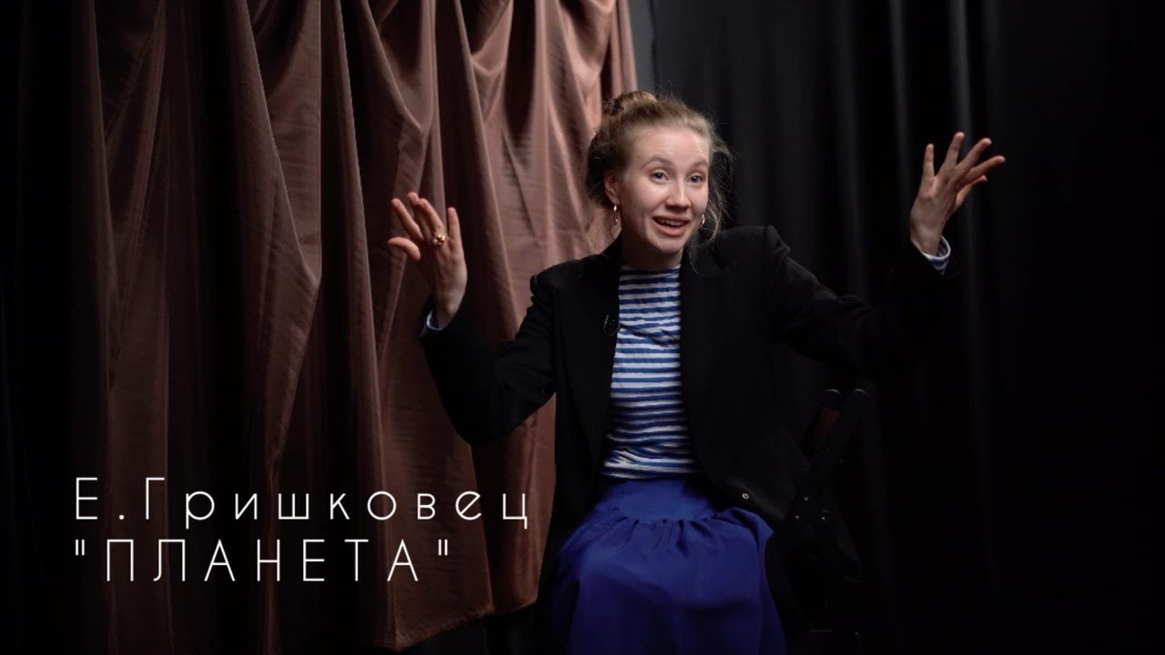 Е.Гришковец - 