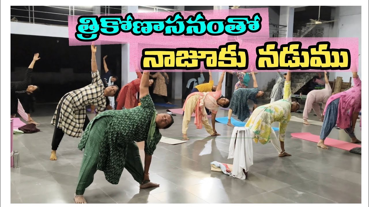 త్రికోణాసనం తో నాజూకు నడుము