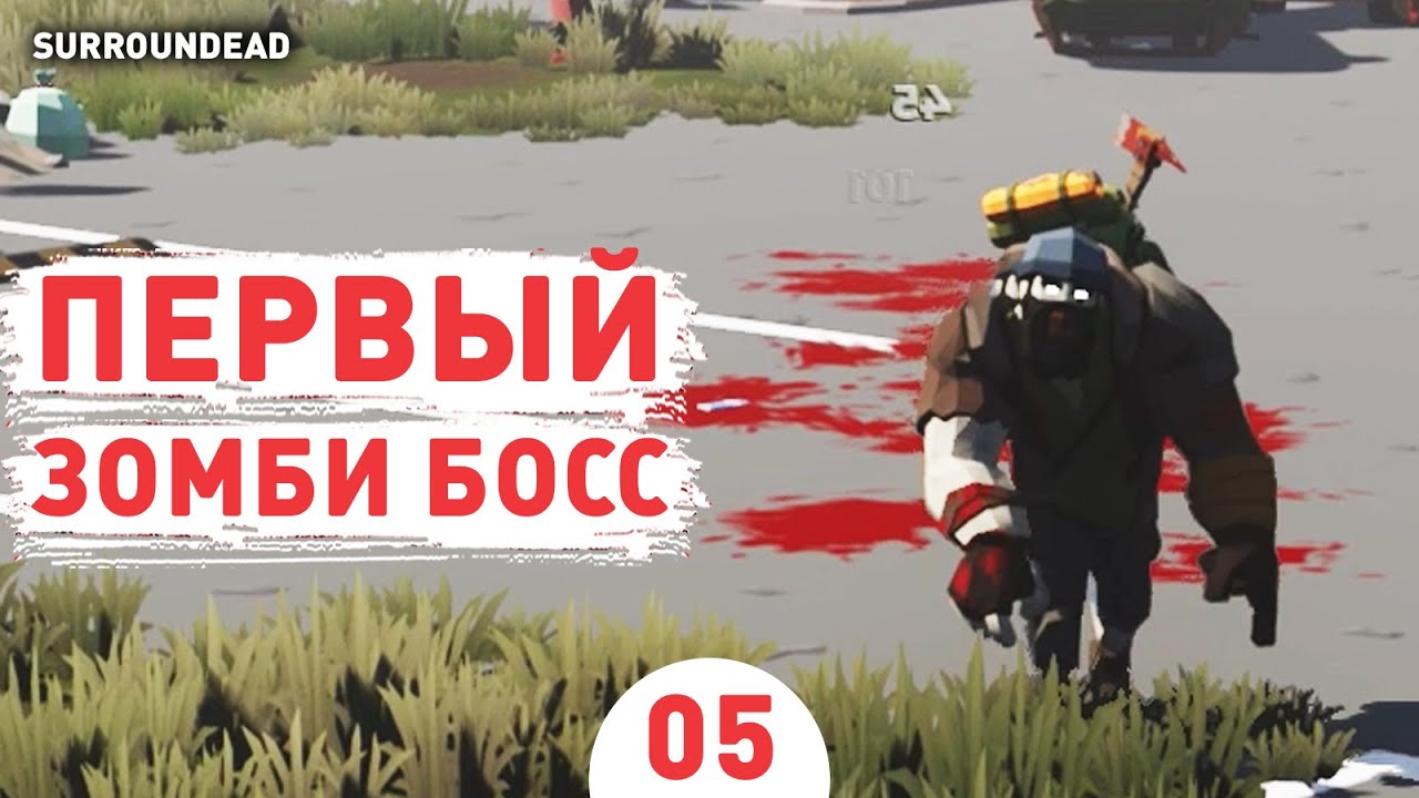 FIRST ZOMBIE BOSS! - #5 SURROUNDEAD WALKTHROUGH