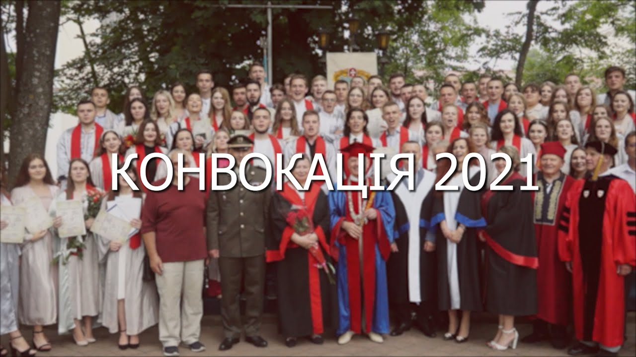 Конвокація 2021