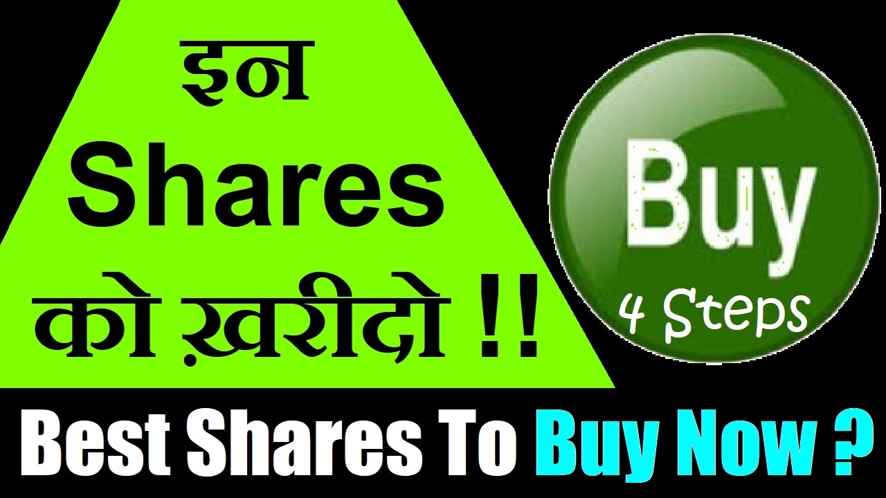 इन Shares को ख़रीदो✅ 1/3 Shares 50% Down, Big Opportunity✅ 4 Steps to Identify Best Stocks To Buy Now