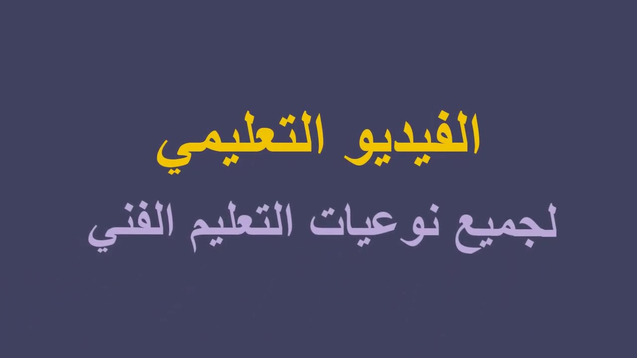 القسط الوحيد الصافى لدفعات الحياة الدائمة و الفورية  درس 2 رياضة تامينات الحياة  - صف ثالث  تجارى