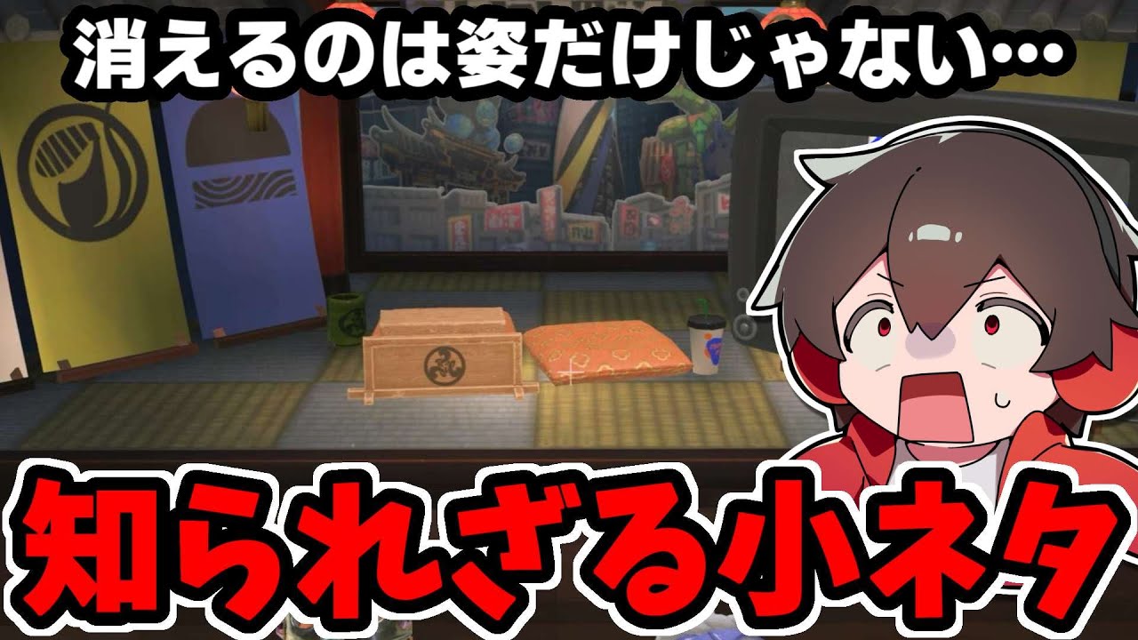 アイドルのamiiboの知られざる小ネタ！消えるのは姿だけじゃない！？【スプラトゥーン】【スプラ小ネタ】