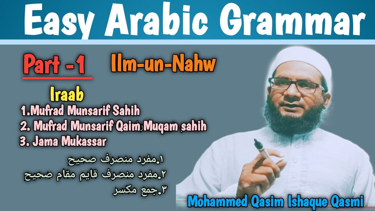 Easy Arabic Grammar :                              Lesson -16 Iraab of Mufrad Munsarif Sahi