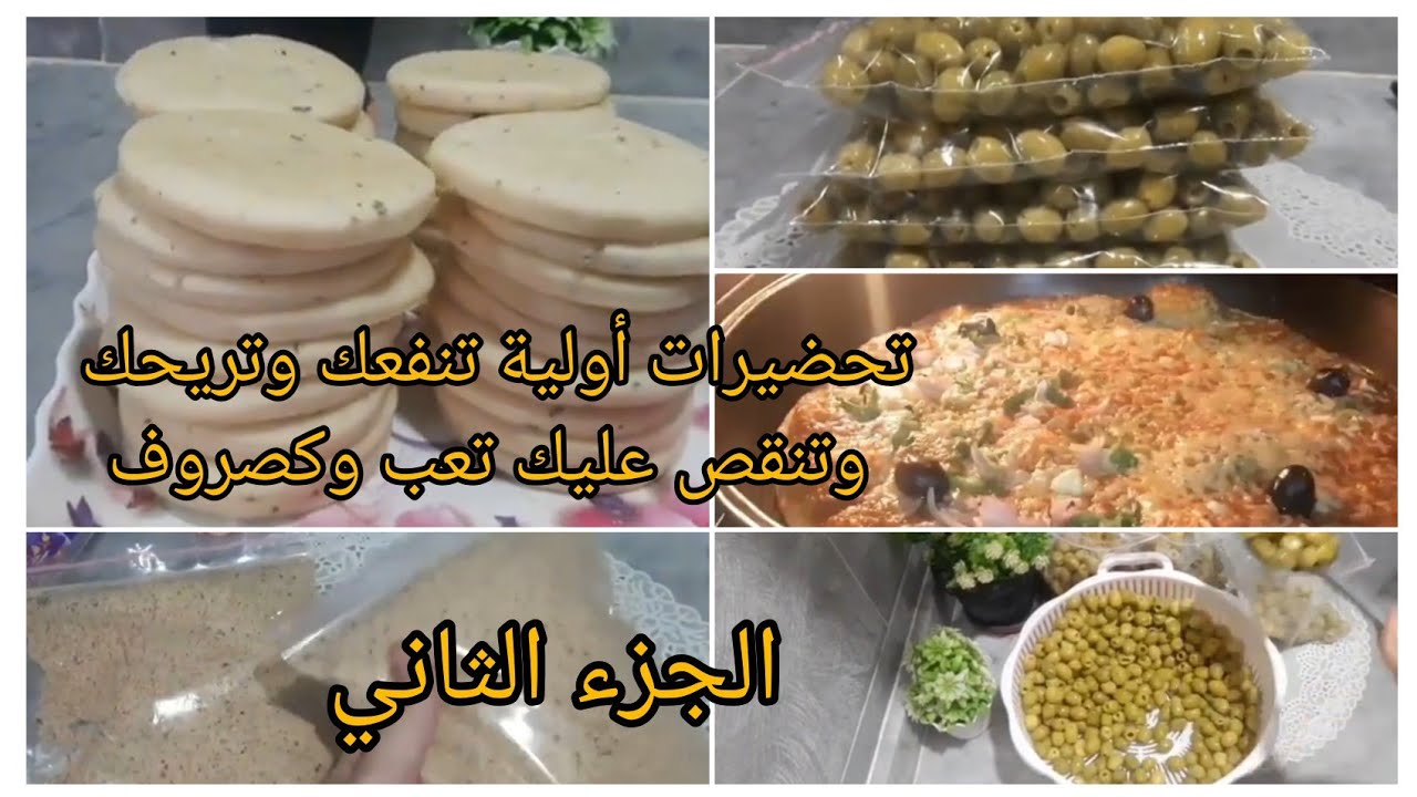 وجدي شابليغ والزيتون تاع الطاجين والميني بيتزا صدقيني يقلعو عليك بزااف تعب 