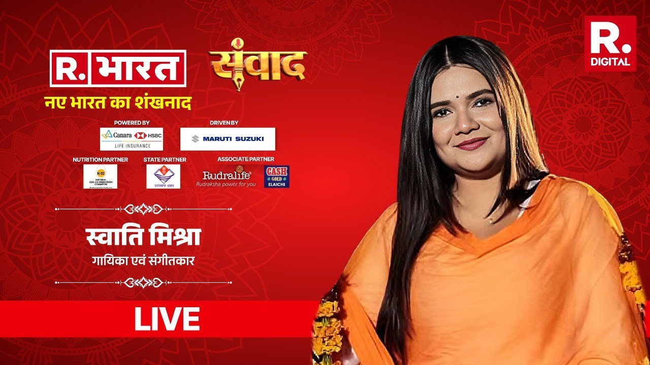 Republic Bharat Samwad LIVE: Singer & Musician Swati Mishra On 'Suroon Ka Samwad' | R. Bharat LIVE