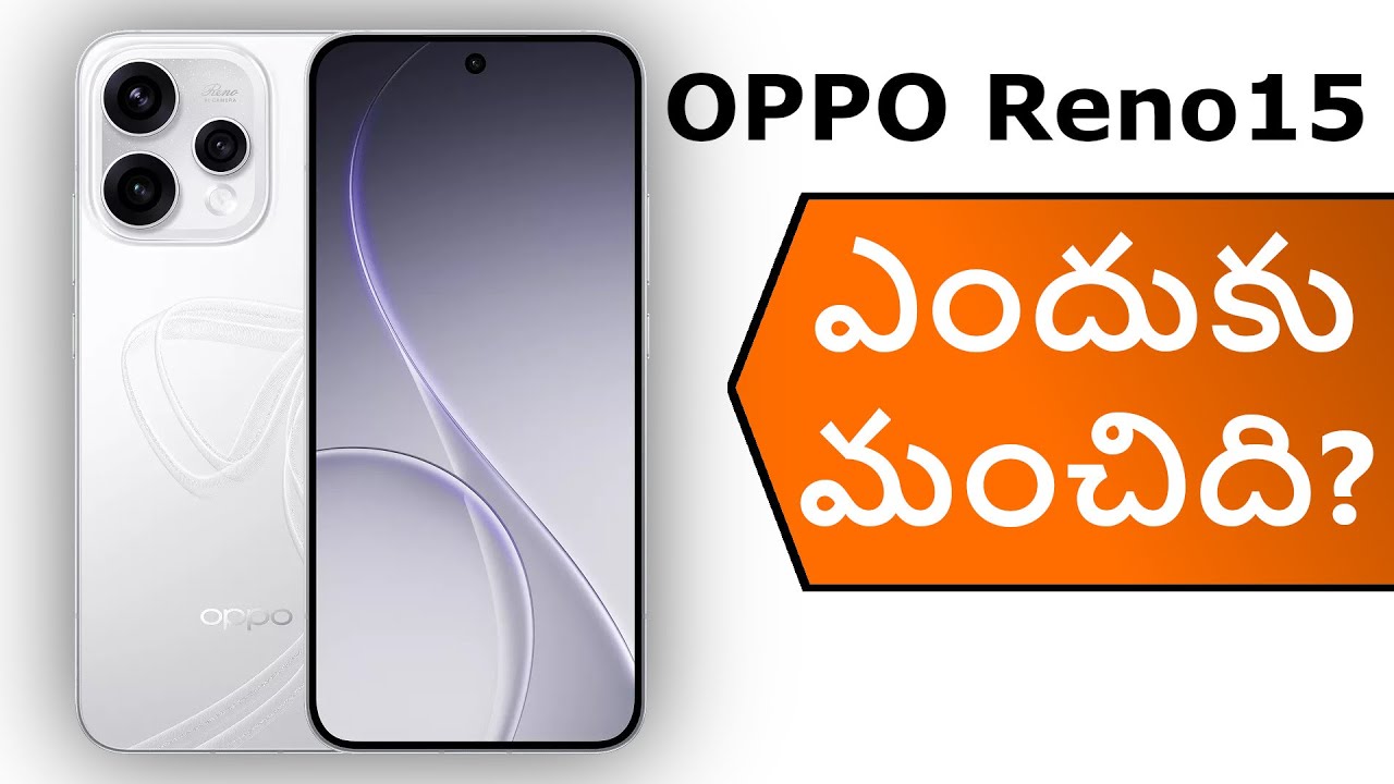 OPPO Reno15 5G ఎందుకు మంచిది?