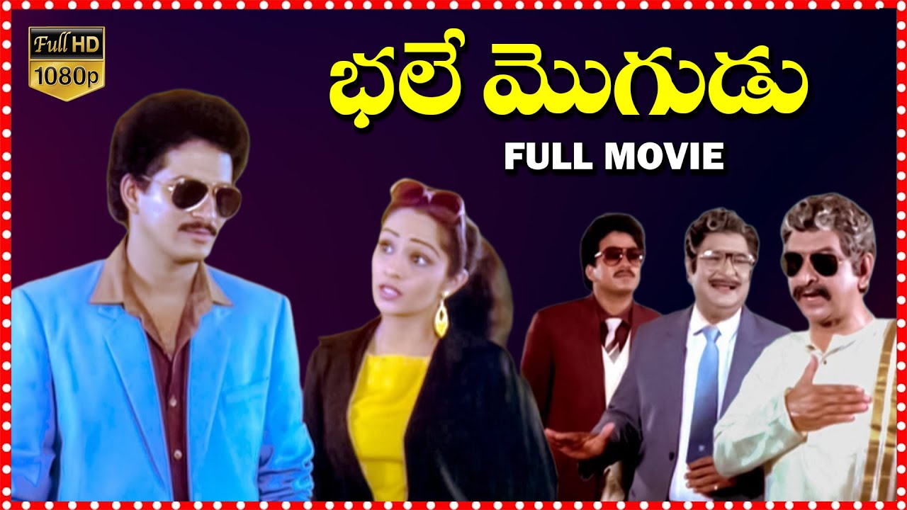 Bhale Mogudu Telugu Full Movie | Rajendra Prasad | Rajini | Kaikala Satyanarayana