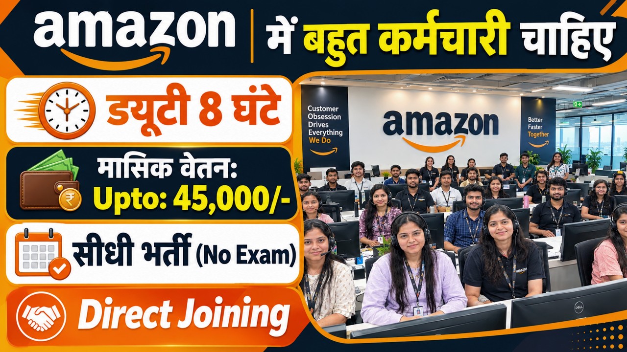 Amazon Recruitment 2026 | Amazon From Home Jobs 2026 | online Job at home | Work From Home Jobs