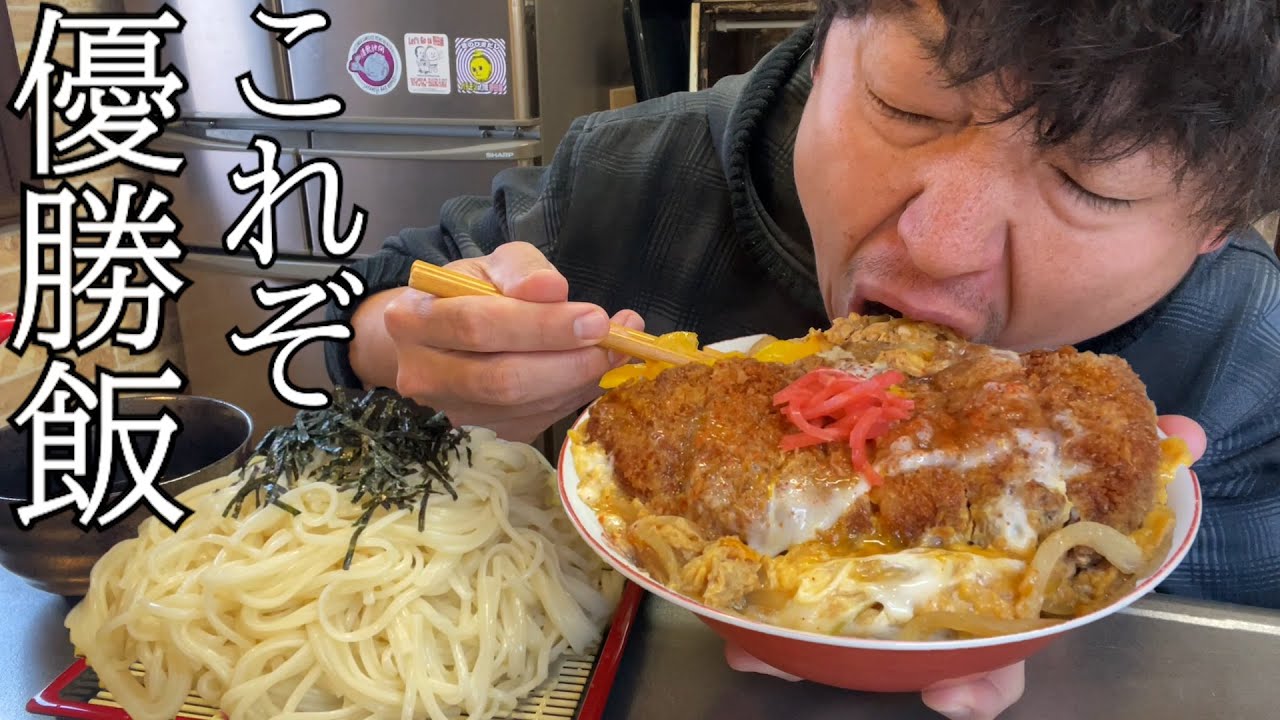 【男飯テロ】でかすぎたロースカツ丼大盛りと半田そうめん２人前で本日も無事優勝。