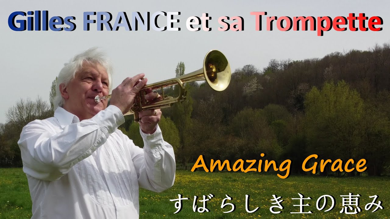 Gilles FRANCE - Amazing Grace ( Traditionnel ) - Trumpet - 트럼펫 - トランペット