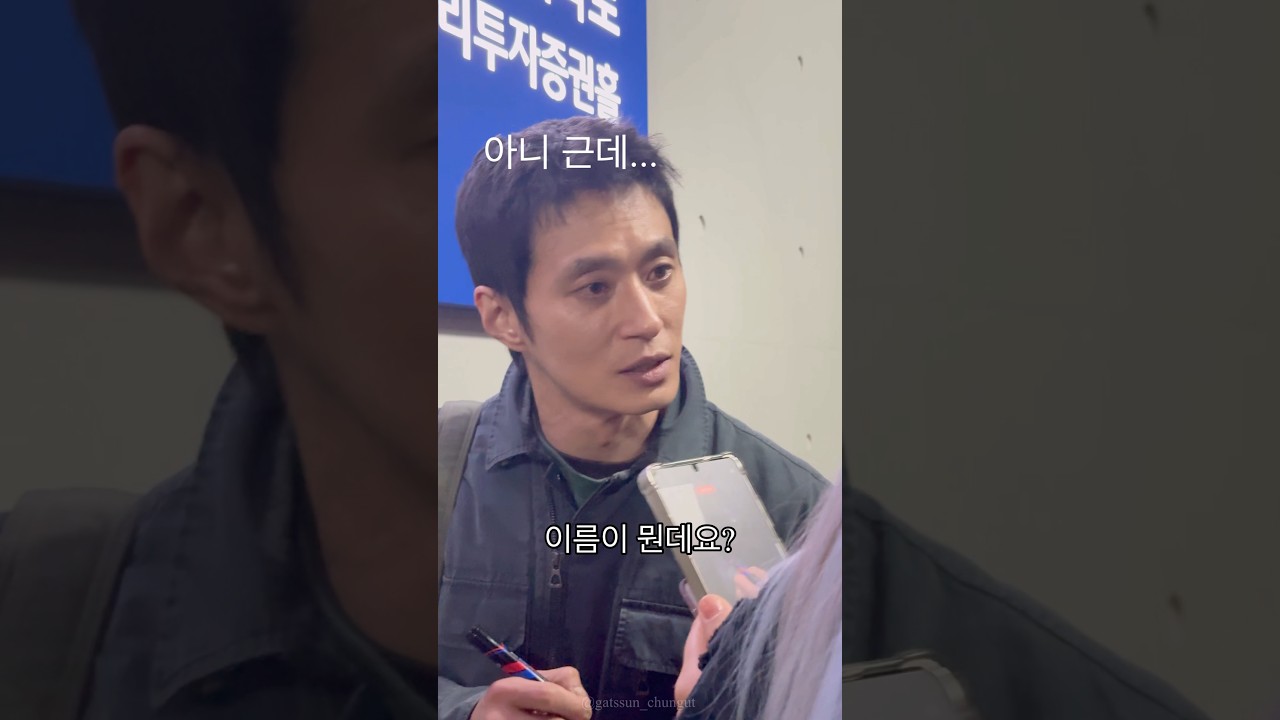 배우와 팬 둘다 낯가림... #비밀통로 #김성규