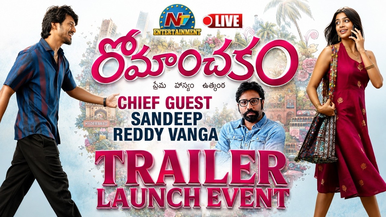 Romanchakam Trailer Launch Event LIVE | Sandeep Reddy Vanga | Sumanth Prabhas || NTVENT