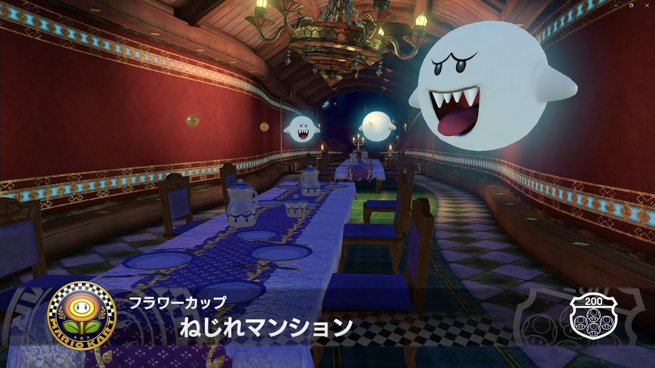 【耐久1時間】ねじれマンション  BGM  マリオカート8DX