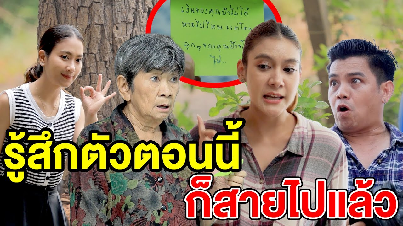 รู้สึกตัวตอนนี้ก็ ส า ย ไปแล้ว/เหยียดคนจu ไม่มีปัญญาซื้อ - (ละครสั้น หนังสั้น) กล่องหนัง ฟิล์ม