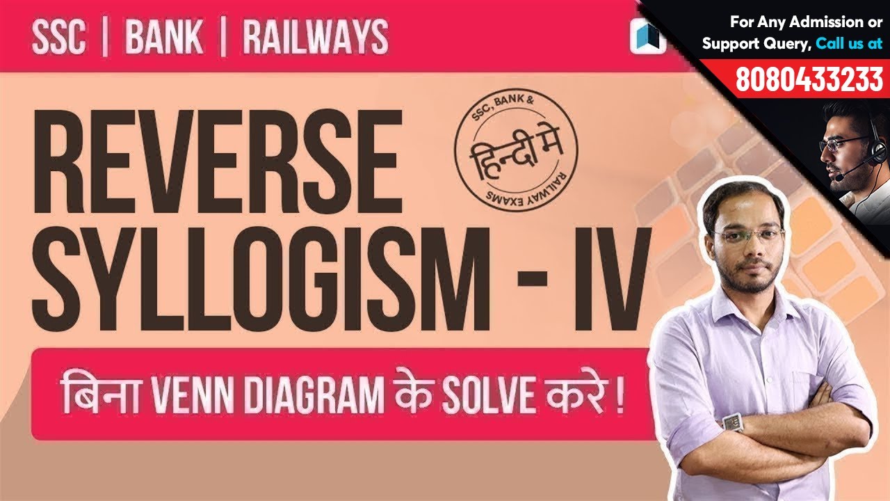Reverse Syllogism Tricks | Solve Without Venn Diagram | Best Tips & Tricks in Hindi