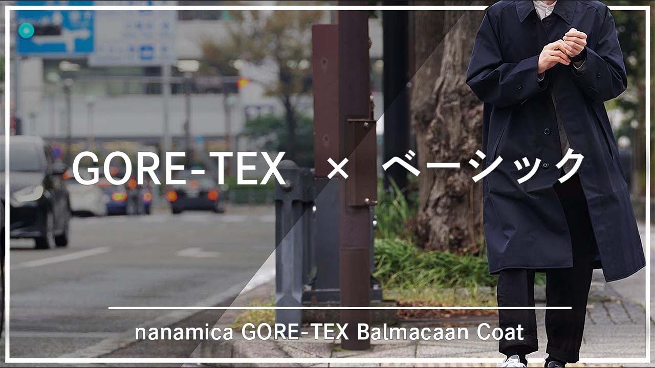 【最高のゴアテックスコート】nanamicaの高機能コートが最高過ぎてずっと着ていきたい。