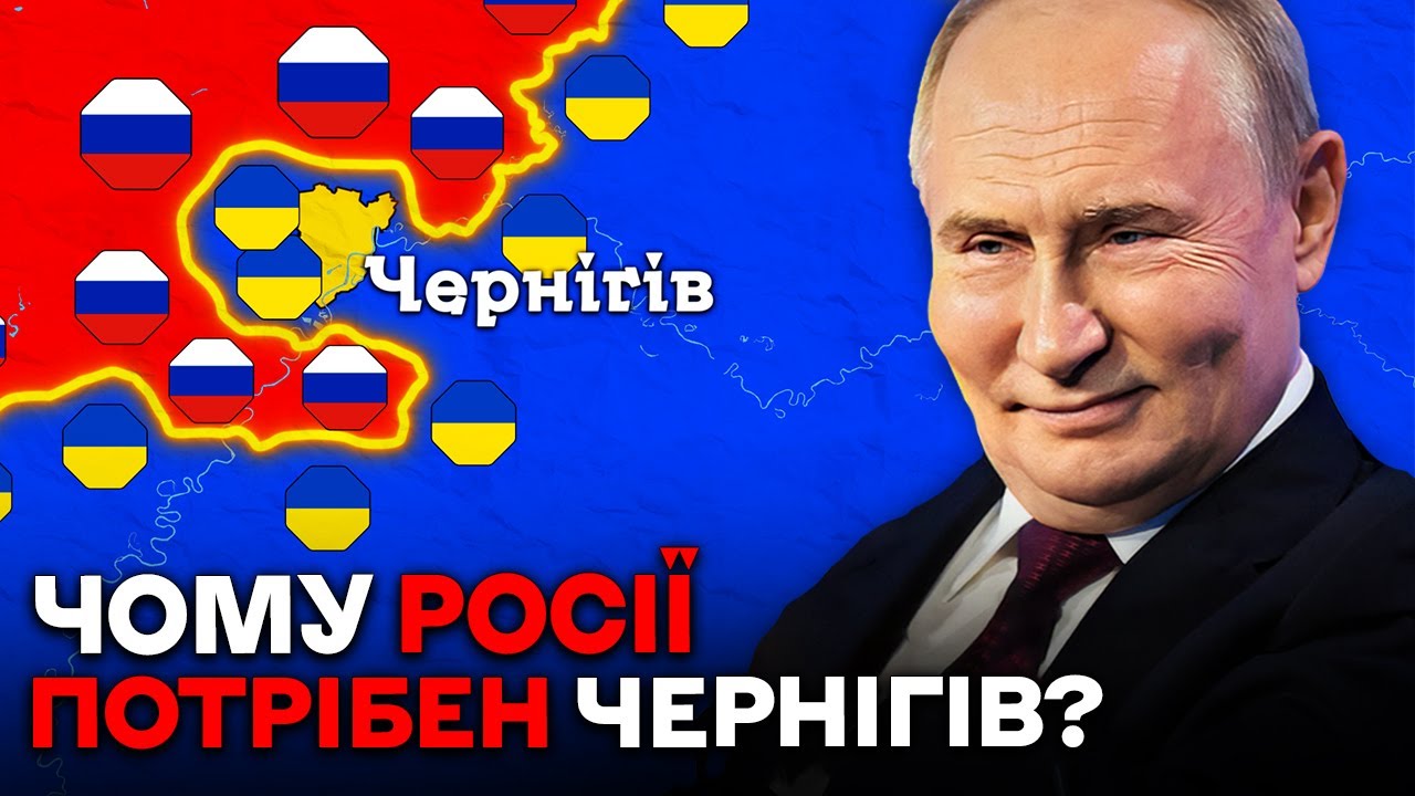 Вся Історія Чернігова: Від Великого Князівства до Війни з Росією