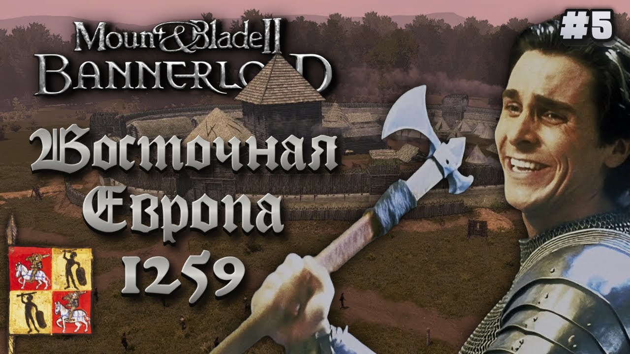 ⚔️WAR SAILS Eastern Europe 1259 ⚔️ MOUNT & BLADE 2 BANNERLORD (#5)