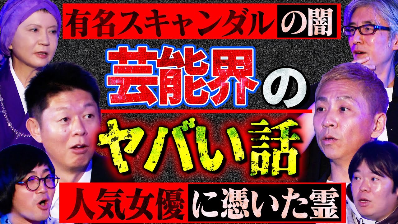 【初耳怪談】※激震※あの