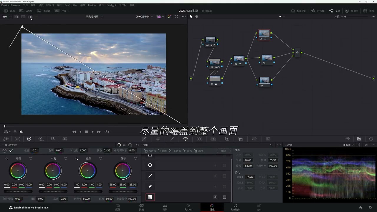 Master Da Vinci's Color Grading - Easy Nanny-Level Tutorial for Beginners