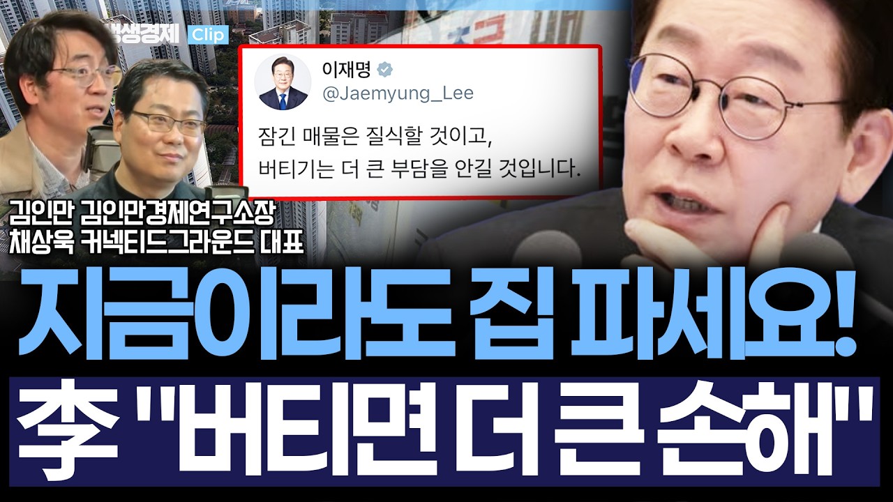 [생생경제] 채상욱 