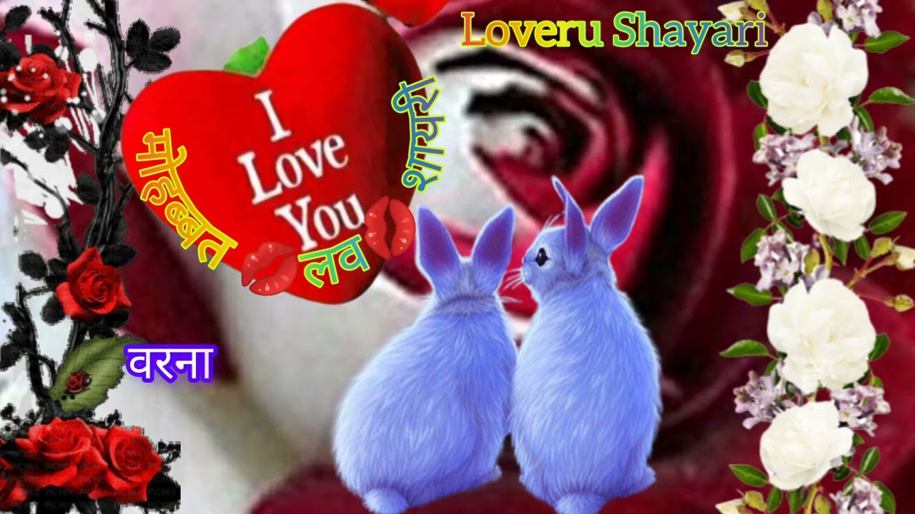 🥀आराम तो सिर्फ तेरे दीदार से मिला&hellip;! 💋 | Love Shayari Video In Hindi | #mohabbatshayaristatus