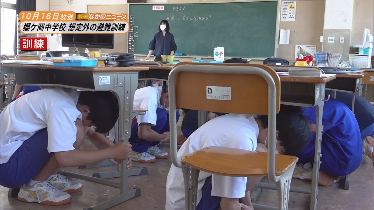 【ながのニュース】10月16日放送「櫻ケ岡中学校で想定外の避難訓練」