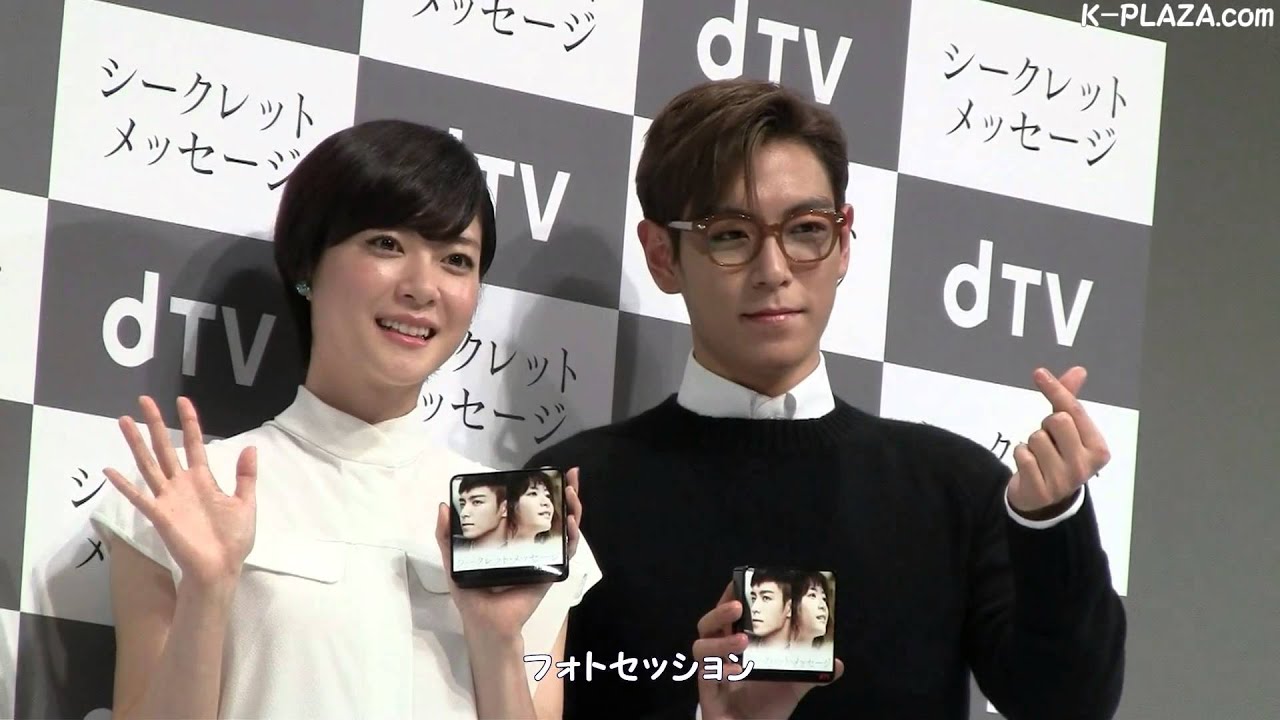 上野樹里×チェ・スンヒョン「シークレット・メッセージ」Ueno Juri × BIGBANG T.O.P(Choi Seung-hyun) 