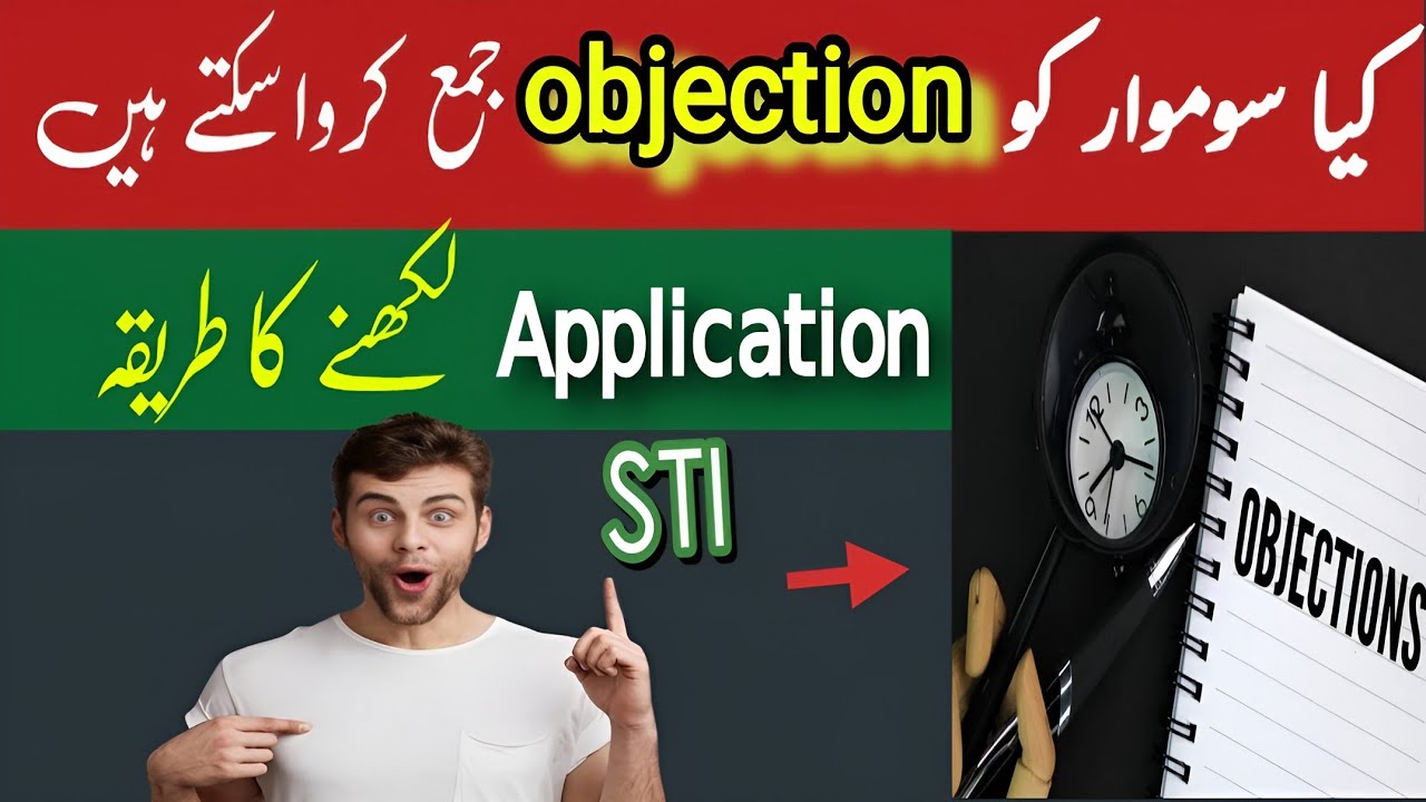 How to Submit STI Objection on Monday 11, 2025| STI Job Objection Submitting Hacks| STI Jobs 2025