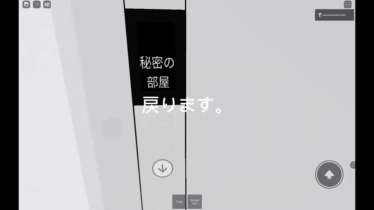 僕がロブロックスで作ったエレベーターワールドの紹介映像