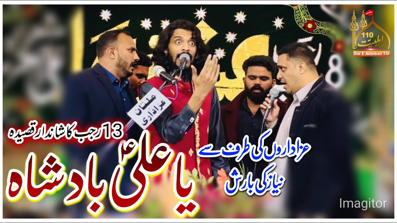 Kamran Abbas BA Qasida 2023 | Ya Ali Badshah | Mola Ali New Qasida 2023 | 13 Rajab New Qasida